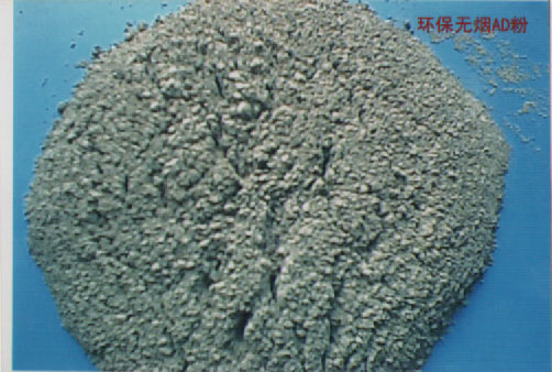唐山環(huán)保無煙AD粉